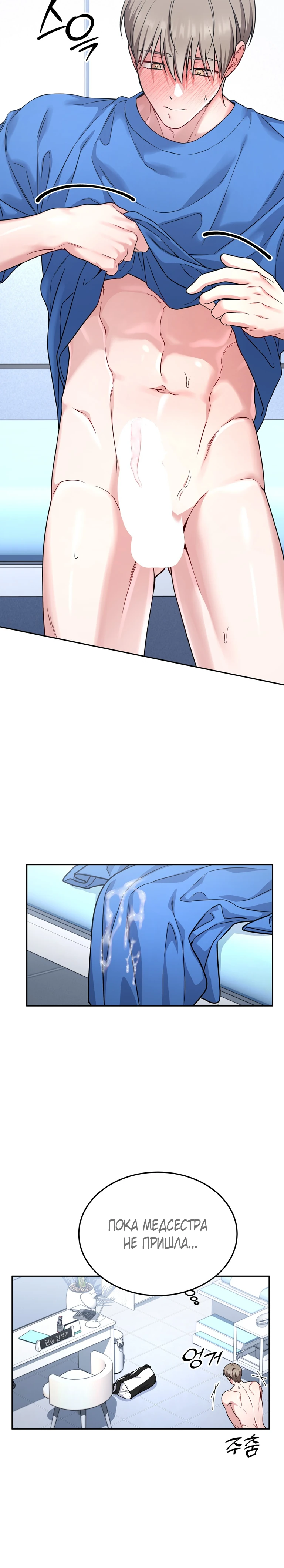 Страница 24 главы 13 манги Ты хочешь быть непристойным со мной?