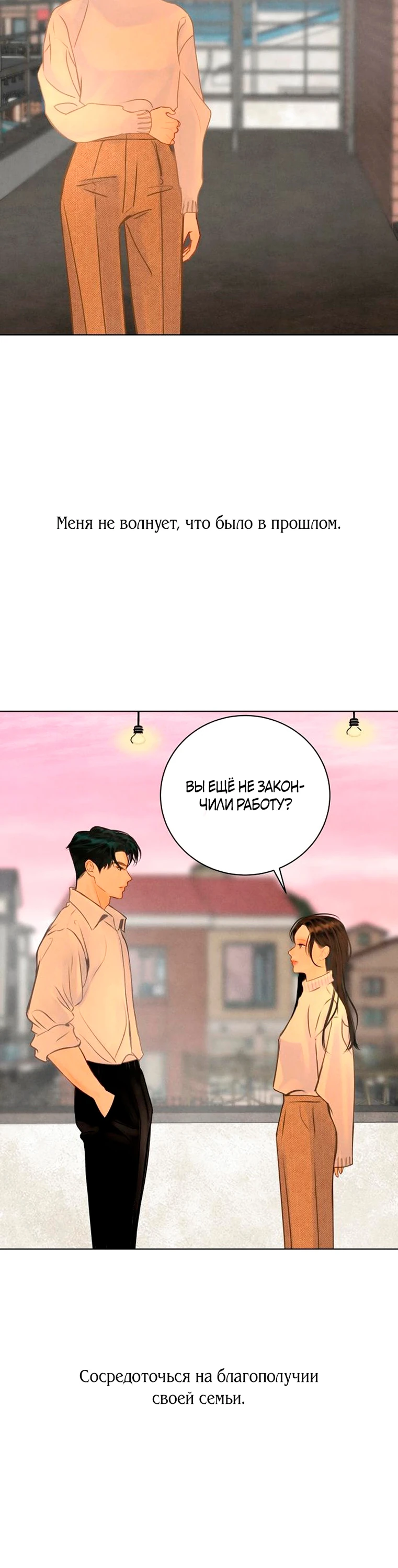 Страница 24 главы 13 манги До того, как созреет виноград / Before the grapes ripen