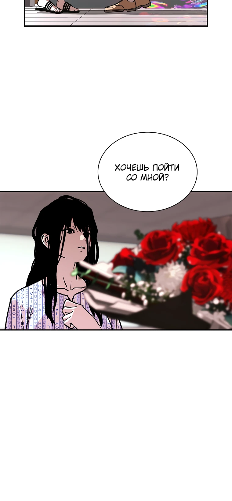 Страница 24 главы 13 манги Сказания лунной ночи / Tales of the Moonlit Night