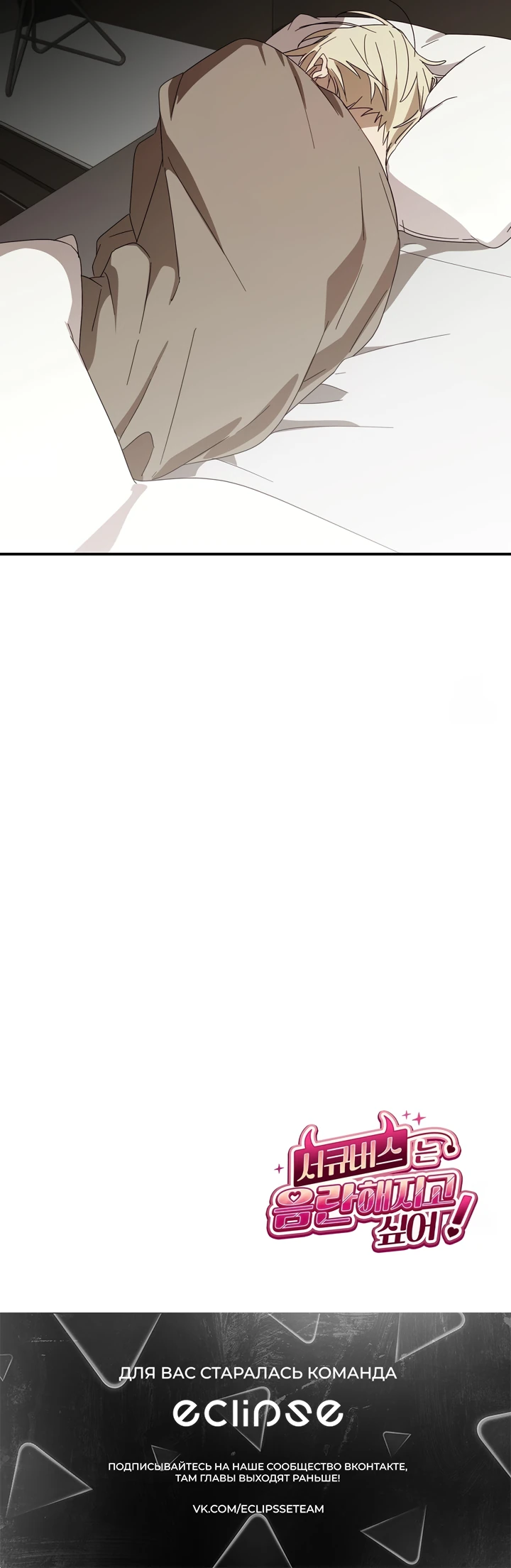 Страница 24 главы 13 манги Суккуб хочет быть развратной!