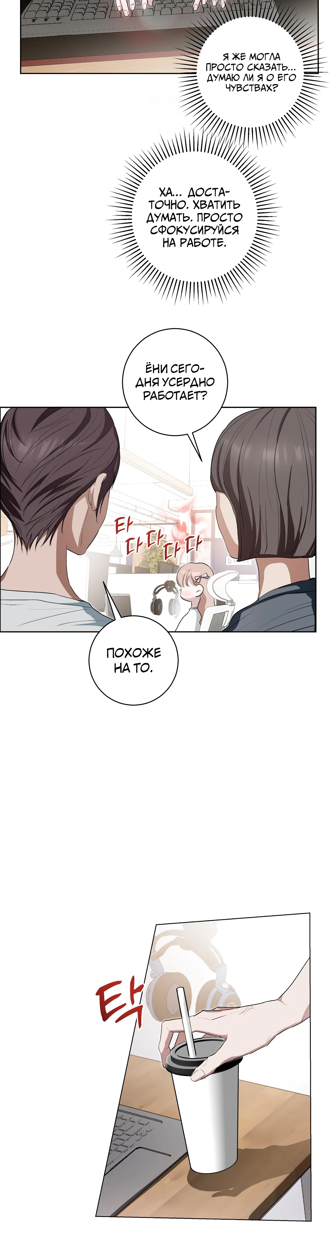 Страница 25 главы 13 манги Мой робот меня не слушается!