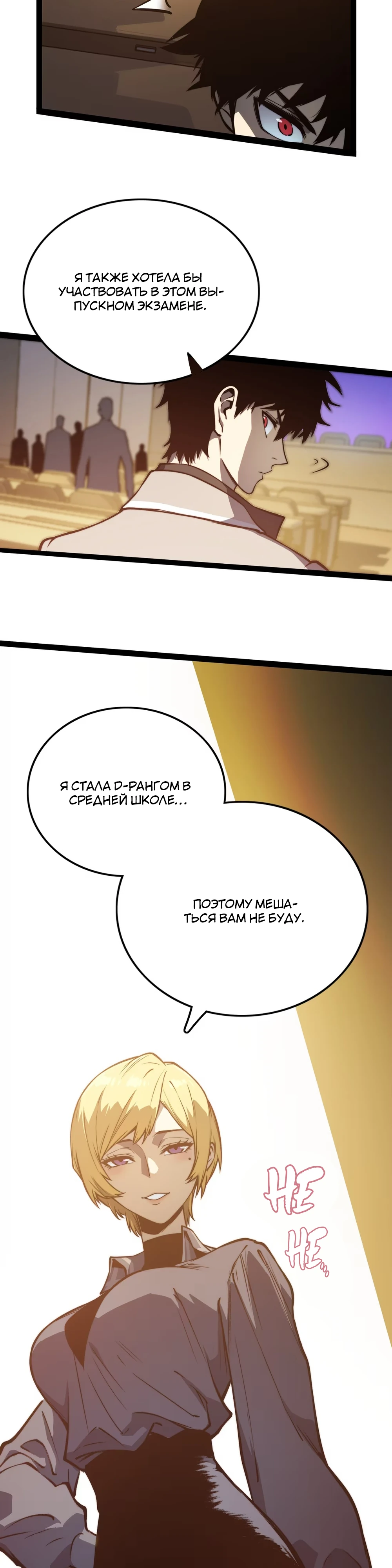 Страница 25 главы 13 манги Пожиратель