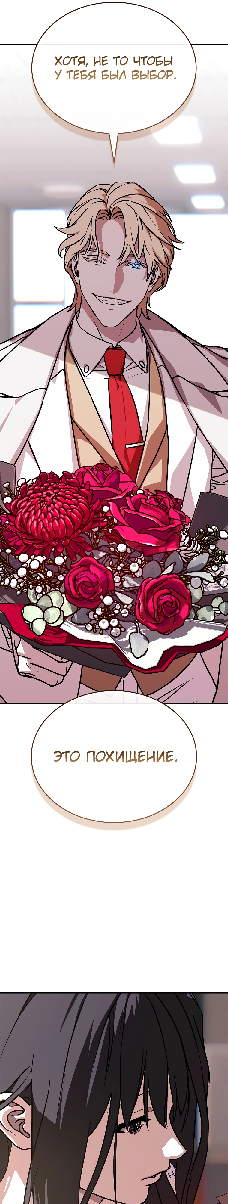 Страница 25 главы 13 манги Сказания лунной ночи / Tales of the Moonlit Night