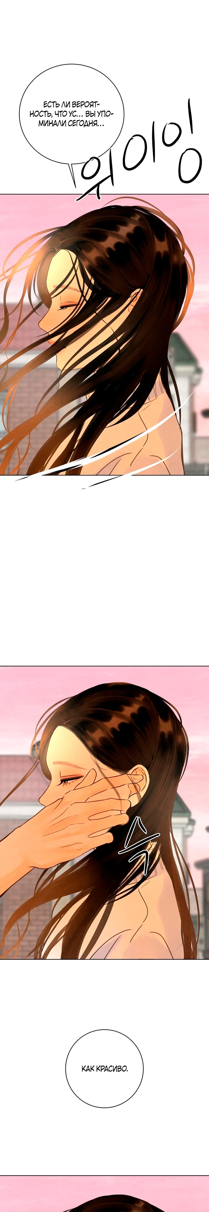 Страница 25 главы 13 манги До того, как созреет виноград / Before the grapes ripen