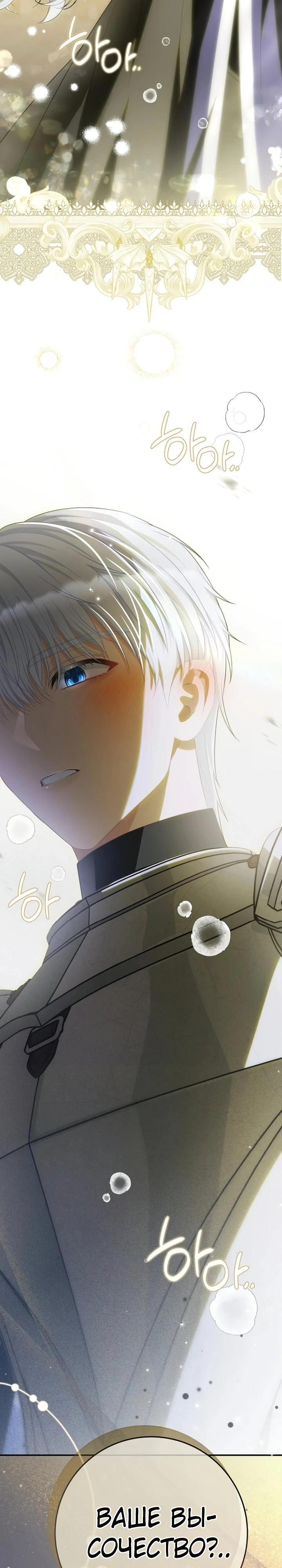 Страница 25 главы 13 манги Ночная жизнь рабыней-принцессы / Every Night with the Slave Princess