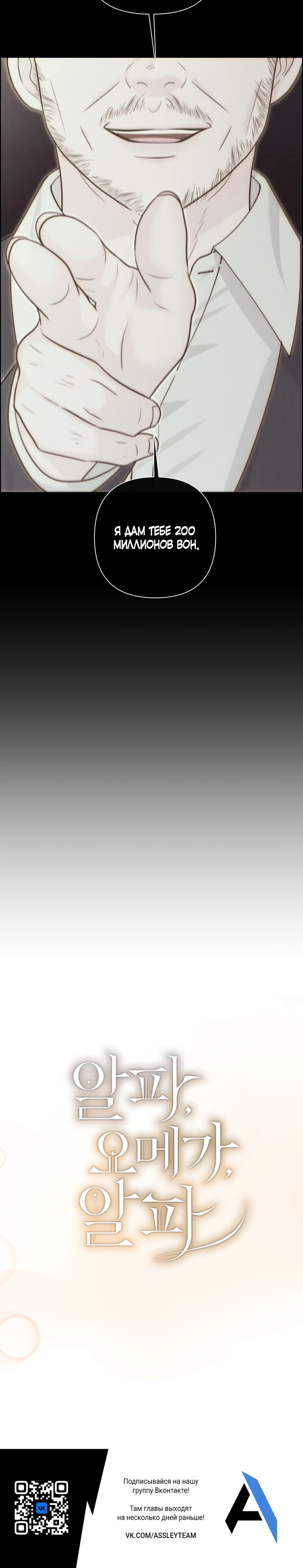 Страница 26 главы 13 манги Омега между двух альф