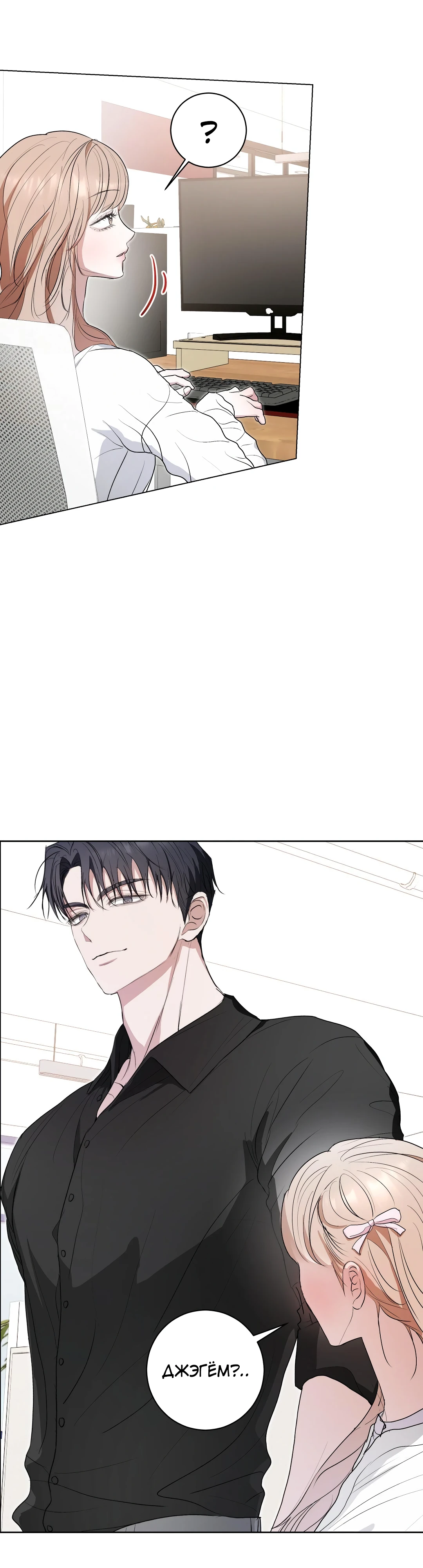 Страница 26 главы 13 манги Мой робот меня не слушается!