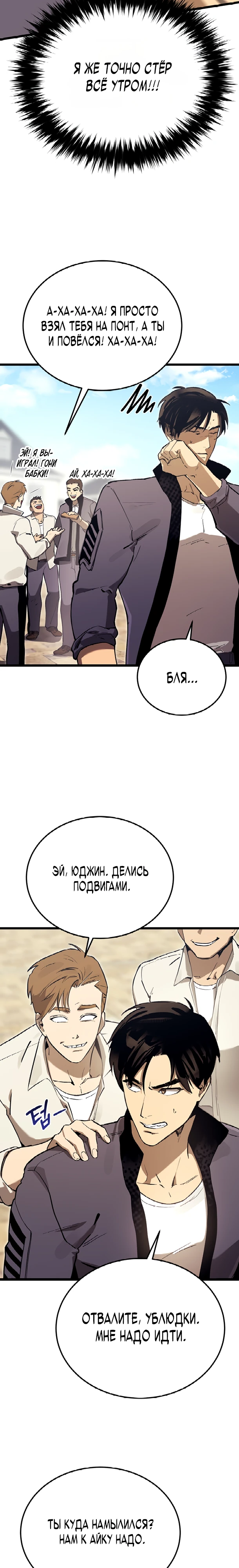 Страница 27 главы 13 манги Регрессия маршала США / Black-haired U.S. Marshal