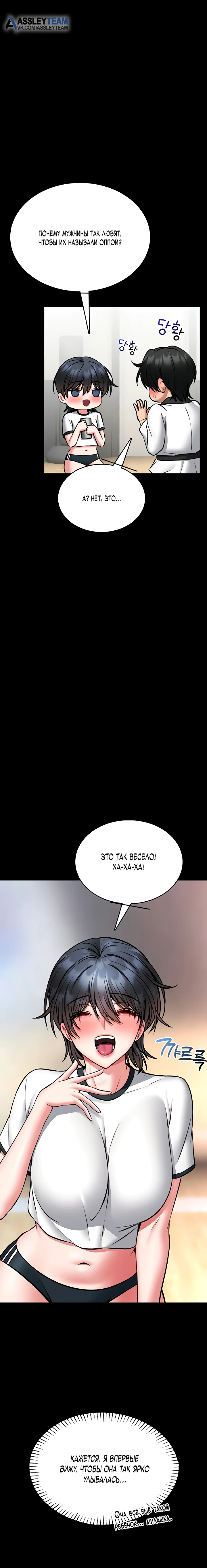 Страница 27 главы 13 манги Обучение самообороне