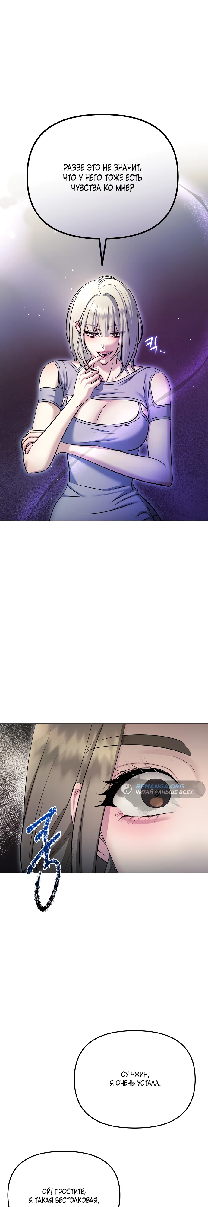 Страница 27 главы 13 манги Соблазнить друга