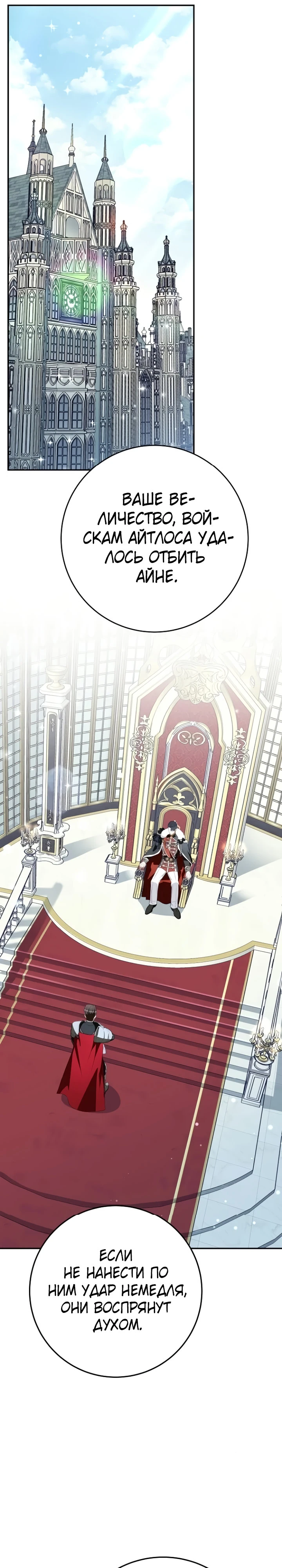 Страница 27 главы 13 манги Ночная жизнь рабыней-принцессы / Every Night with the Slave Princess