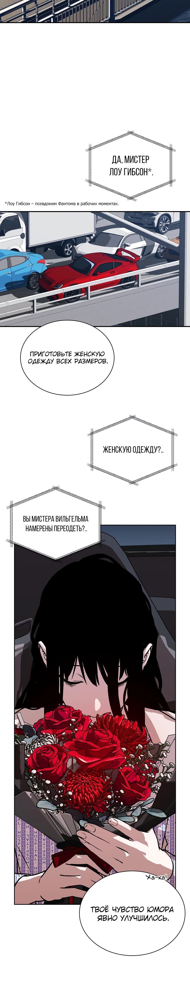 Страница 27 главы 13 манги Сказания лунной ночи / Tales of the Moonlit Night