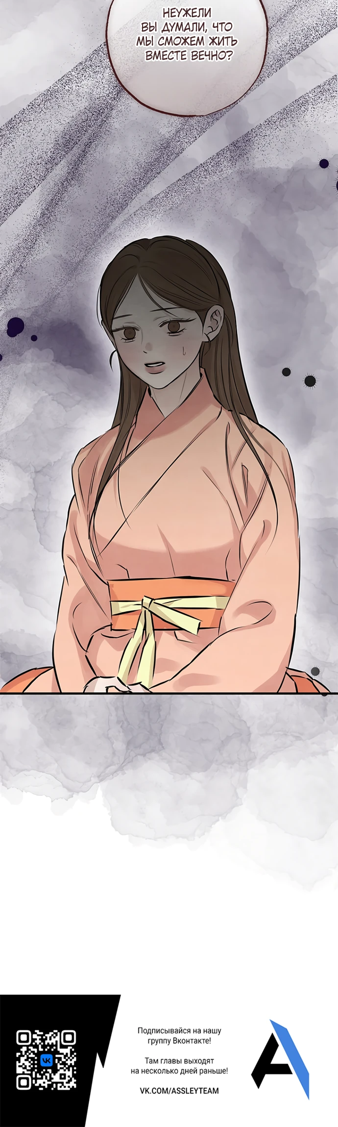 Страница 27 главы 13 манги Жена учителя