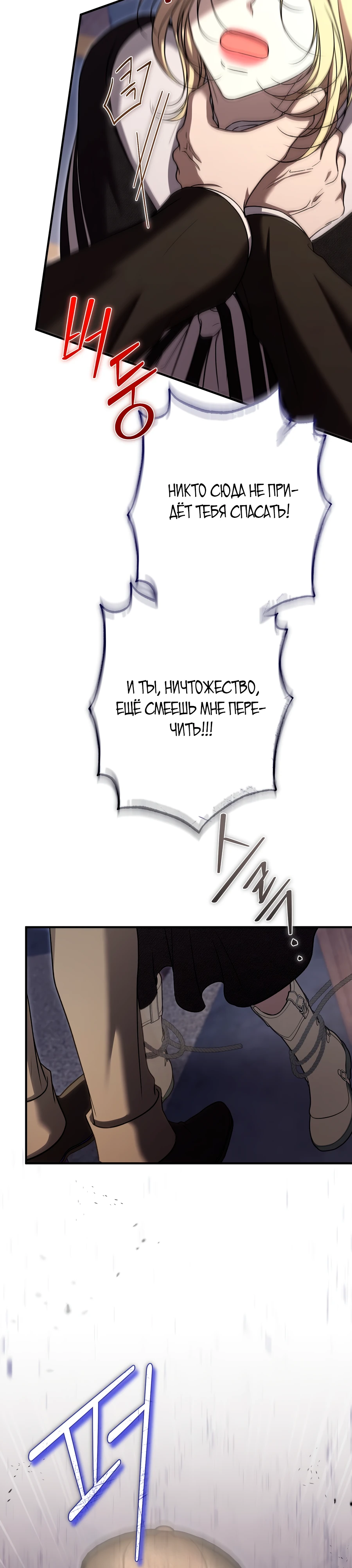 Страница 27 главы 13 манги Леди слишком любопытна