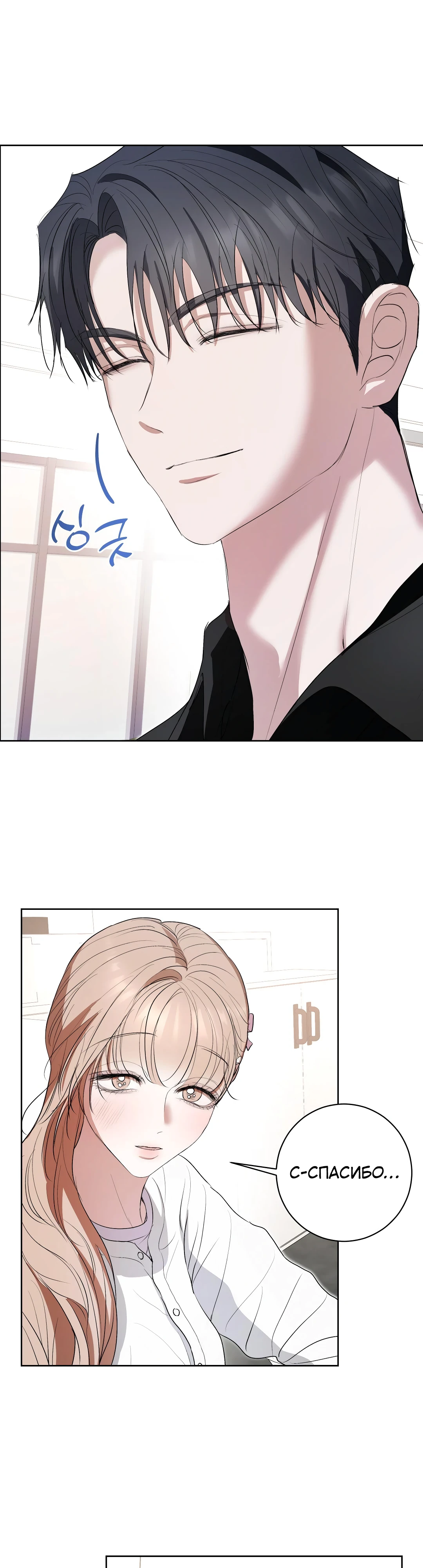 Страница 27 главы 13 манги Мой робот меня не слушается!