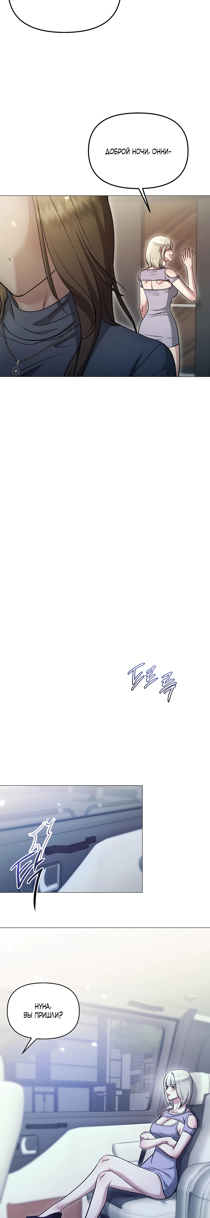 Страница 28 главы 13 манги Соблазнить друга