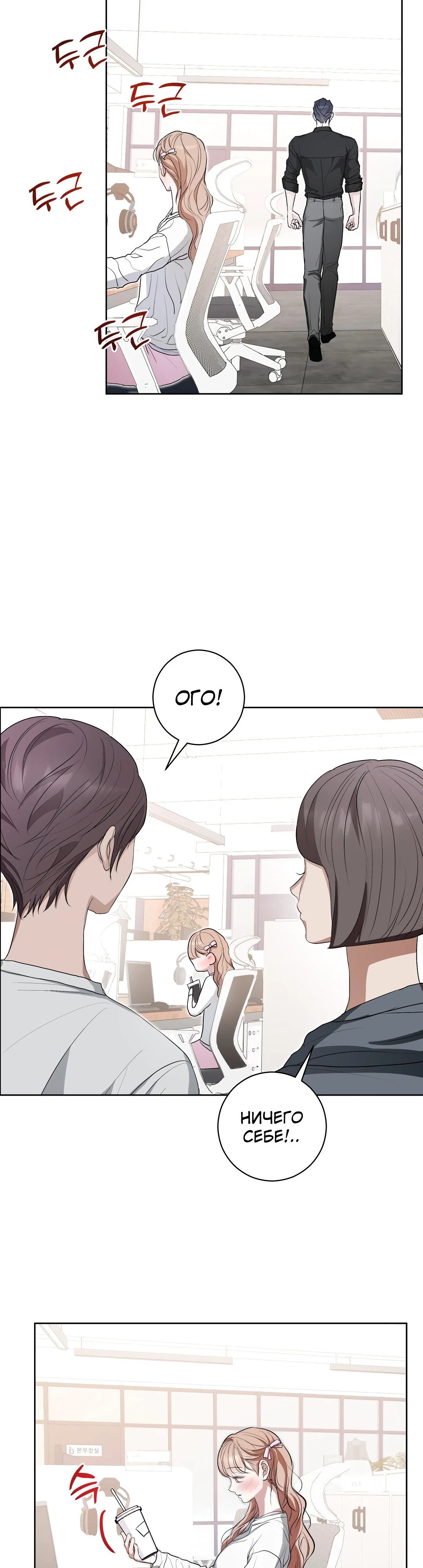 Страница 28 главы 13 манги Мой робот меня не слушается!