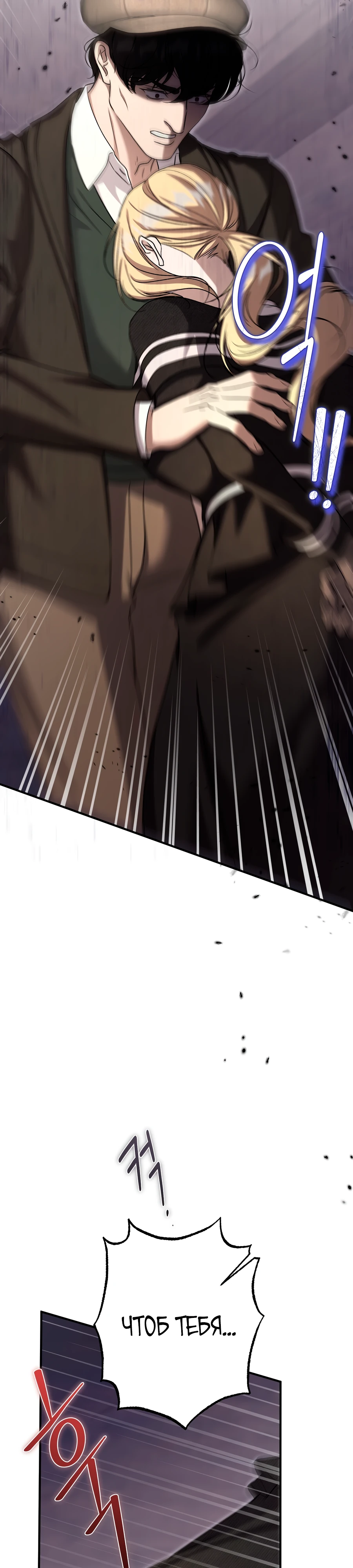 Страница 28 главы 13 манги Леди слишком любопытна