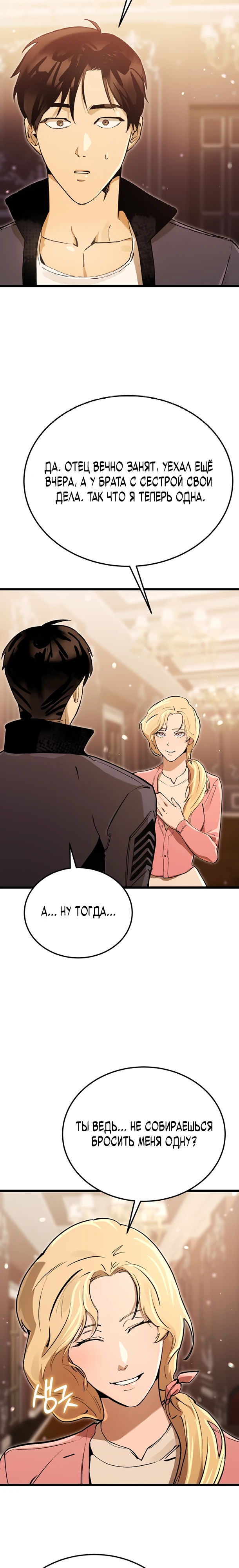 Страница 29 главы 13 манги Регрессия маршала США / Black-haired U.S. Marshal