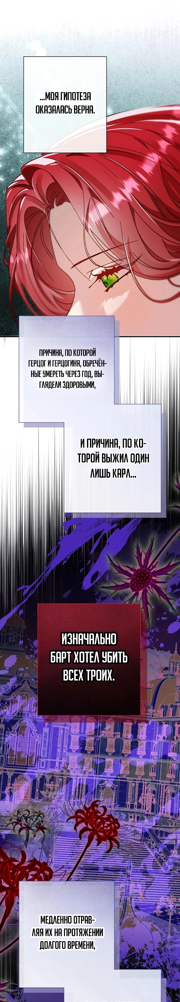 Страница 29 главы 13 манги Я притворилась беременной, но муж вернулся