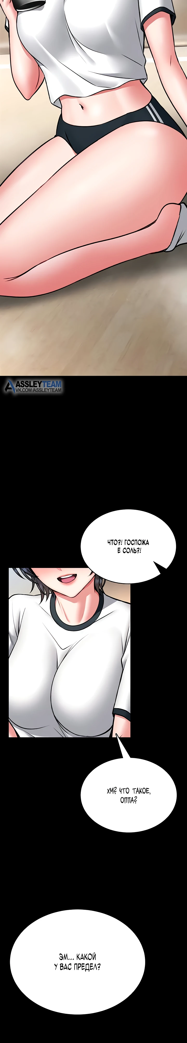 Страница 29 главы 13 манги Обучение самообороне