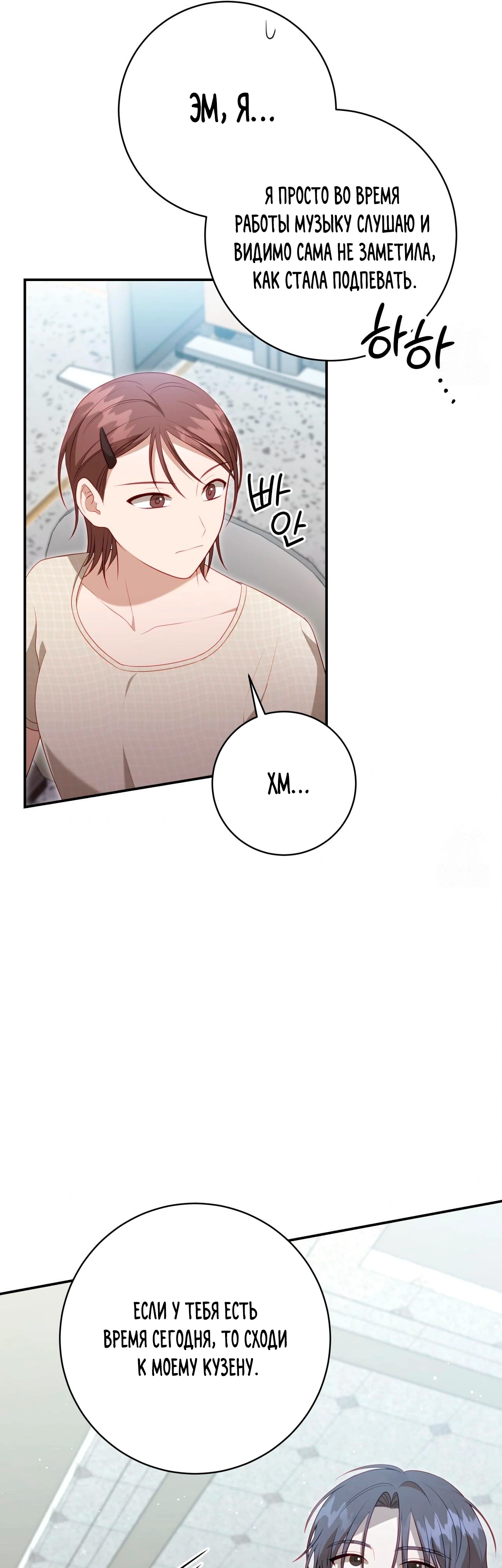 Страница 29 главы 13 манги Спектрофилия