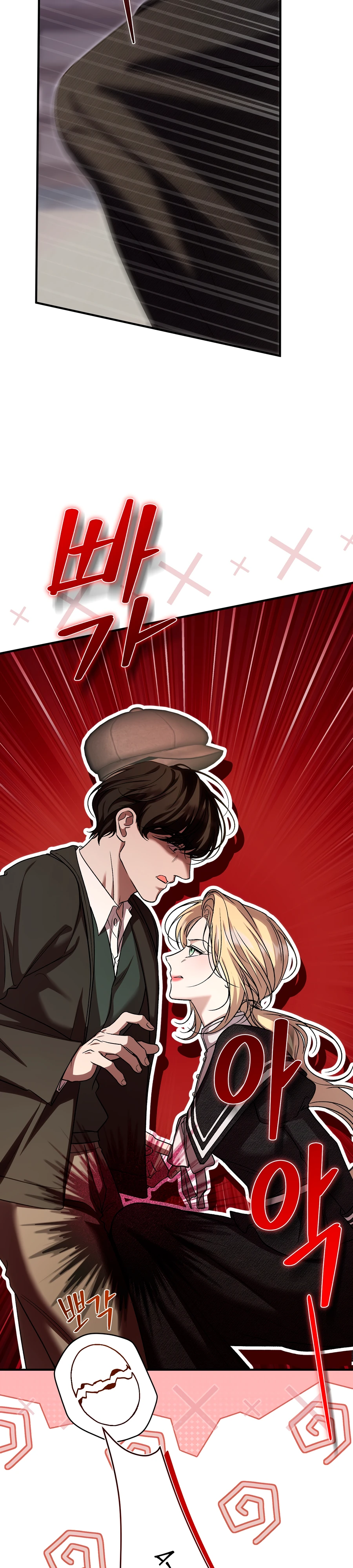 Страница 29 главы 13 манги Леди слишком любопытна