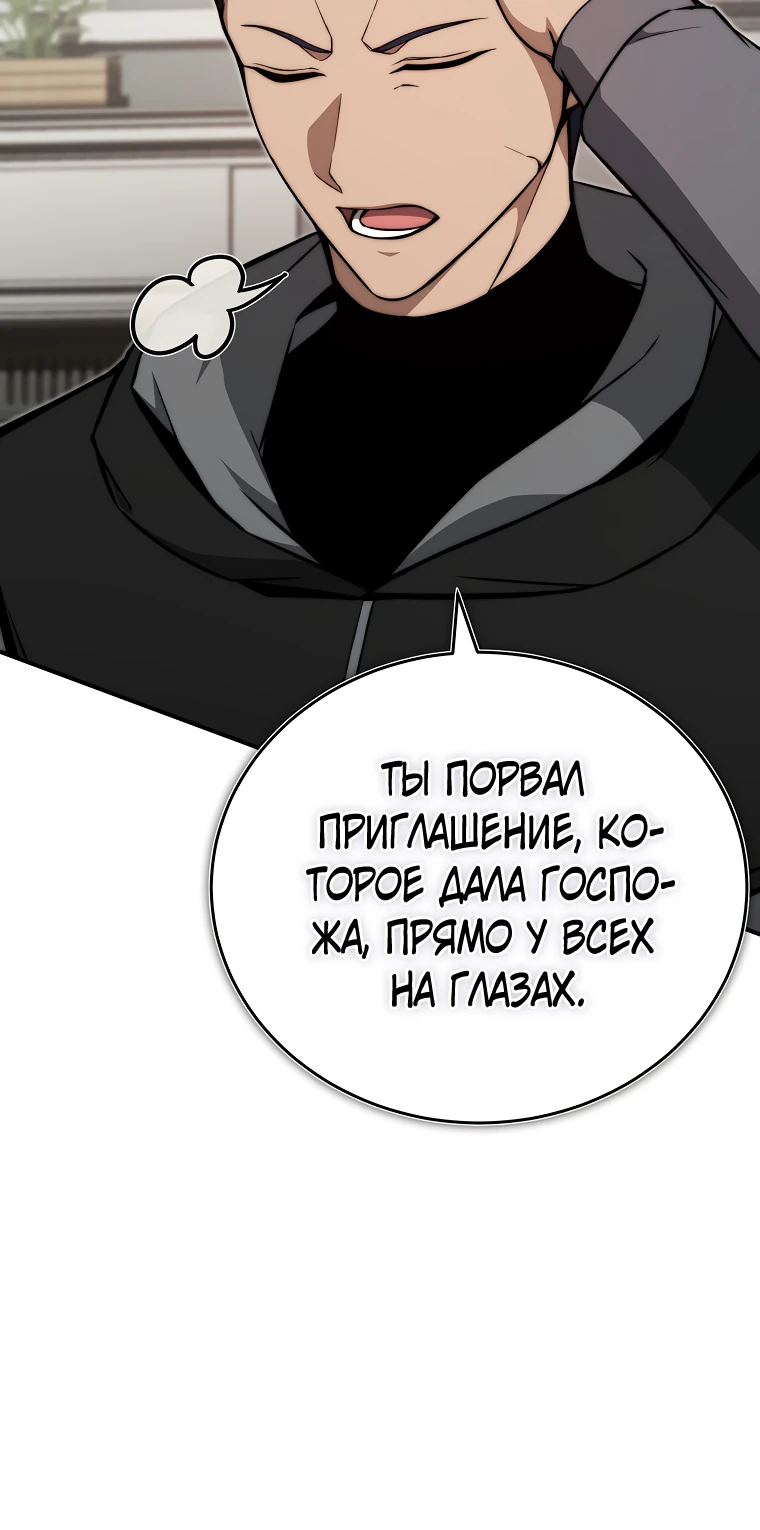 Страница 29 главы 13 манги Регрессор-кузнец может всё / The Regressor Can Make Them All