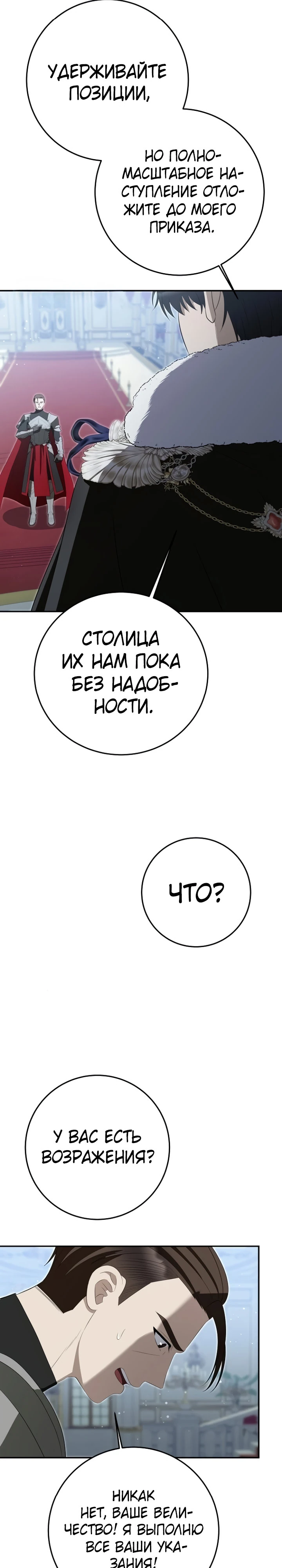 Страница 29 главы 13 манги Ночная жизнь рабыней-принцессы / Every Night with the Slave Princess