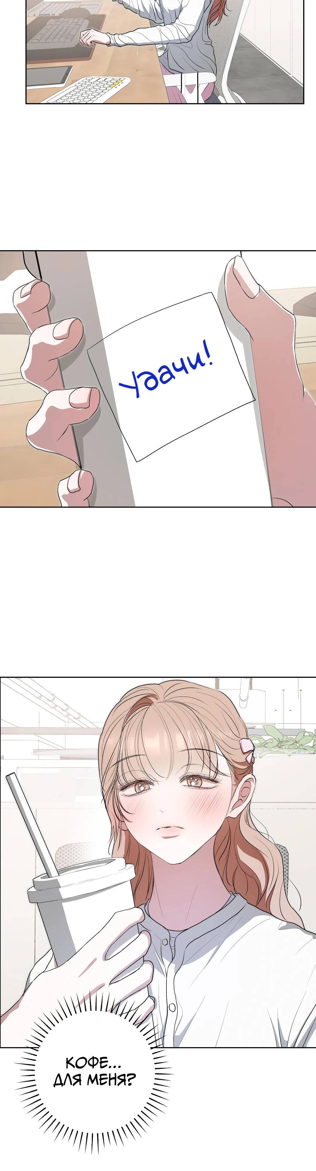 Страница 29 главы 13 манги Мой робот меня не слушается!