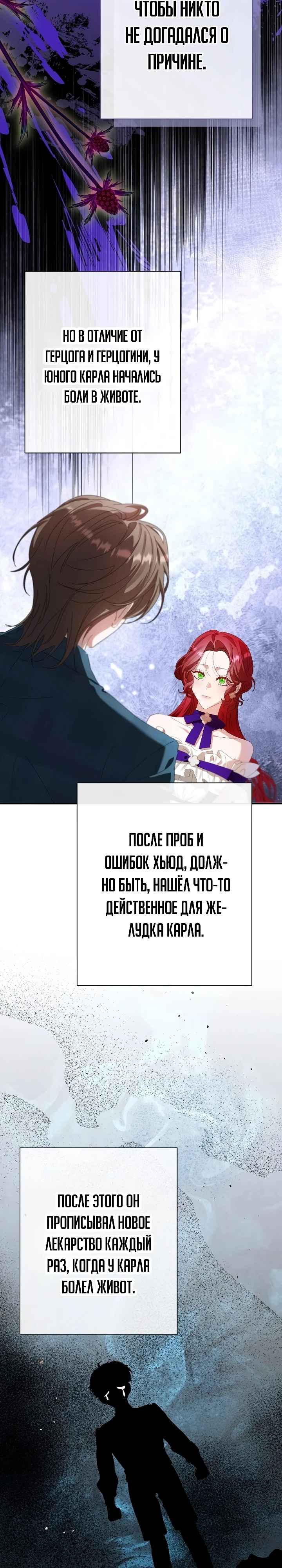 Страница 30 главы 13 манги Я притворилась беременной, но муж вернулся