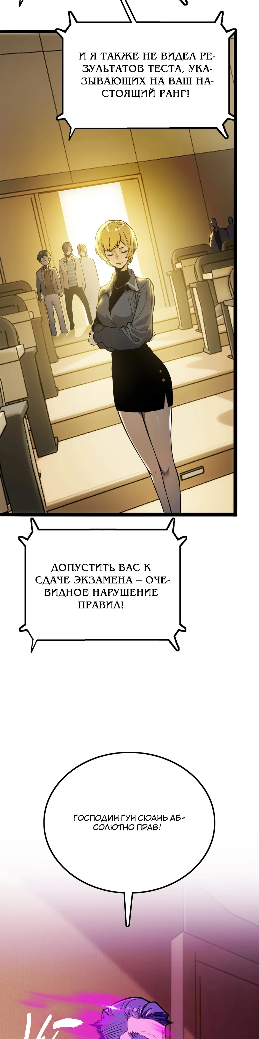 Страница 30 главы 13 манги Пожиратель