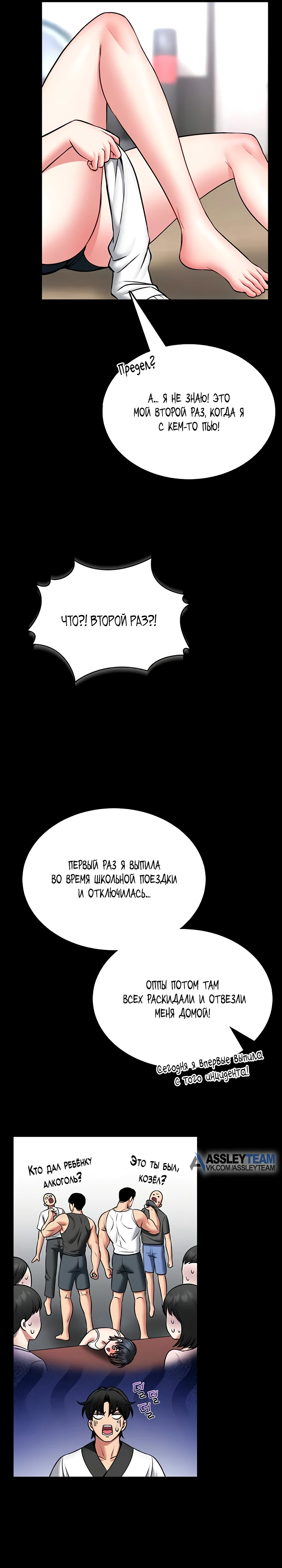 Страница 30 главы 13 манги Обучение самообороне