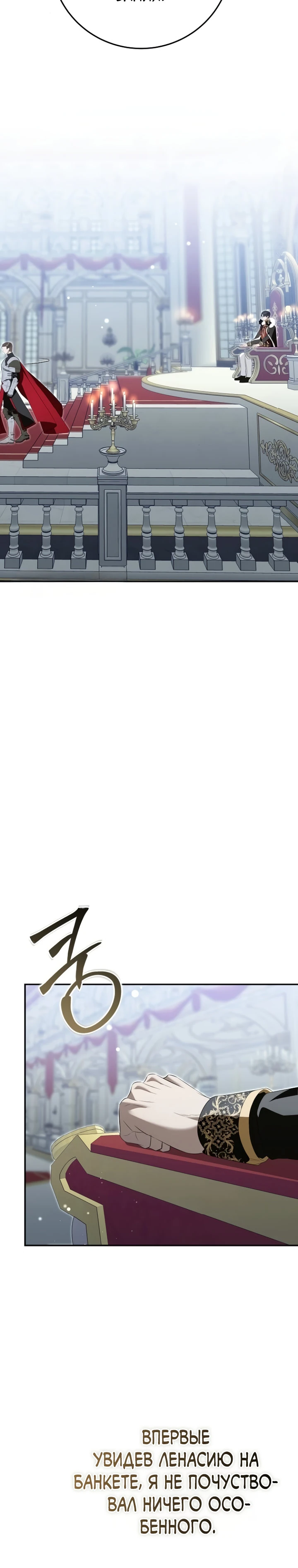 Страница 30 главы 13 манги Ночная жизнь рабыней-принцессы / Every Night with the Slave Princess