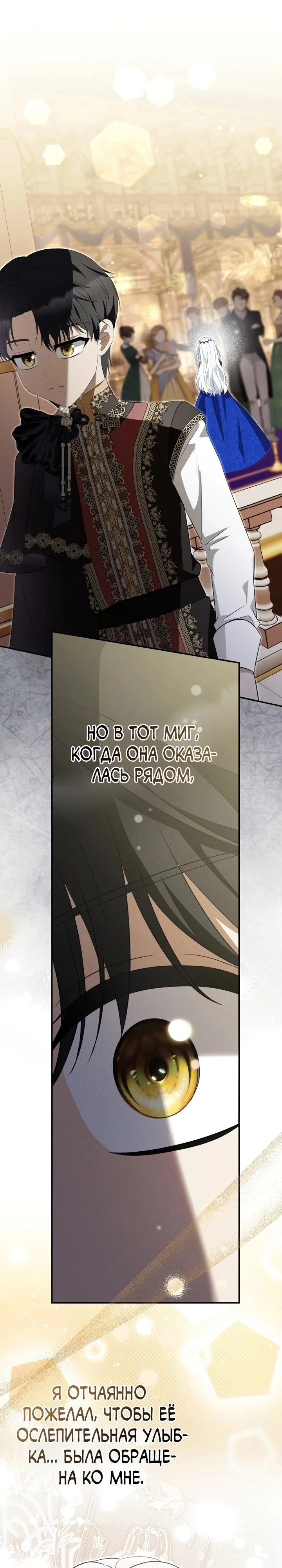 Страница 31 главы 13 манги Ночная жизнь рабыней-принцессы / Every Night with the Slave Princess