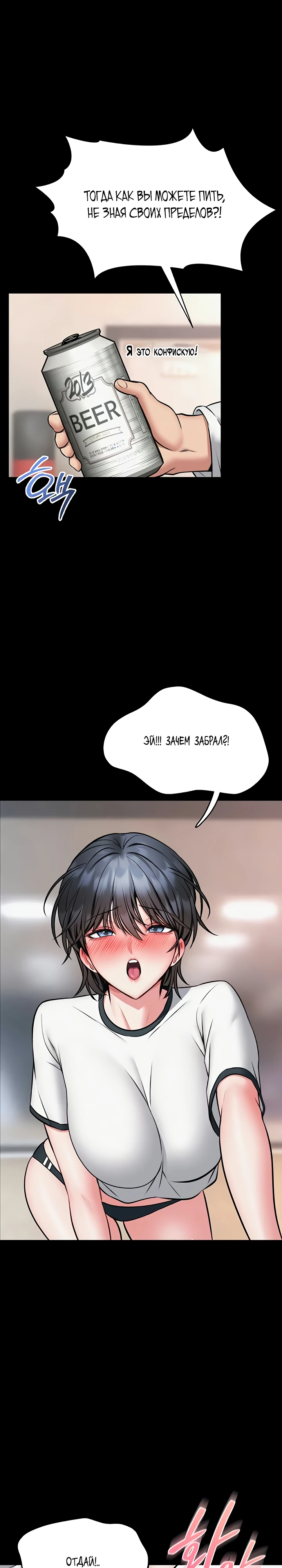 Страница 31 главы 13 манги Обучение самообороне