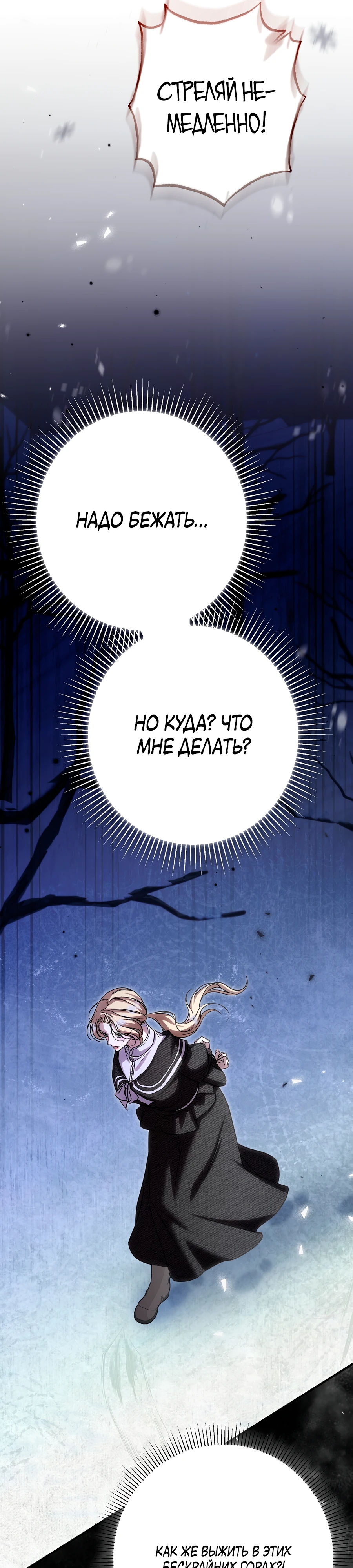 Страница 31 главы 13 манги Леди слишком любопытна