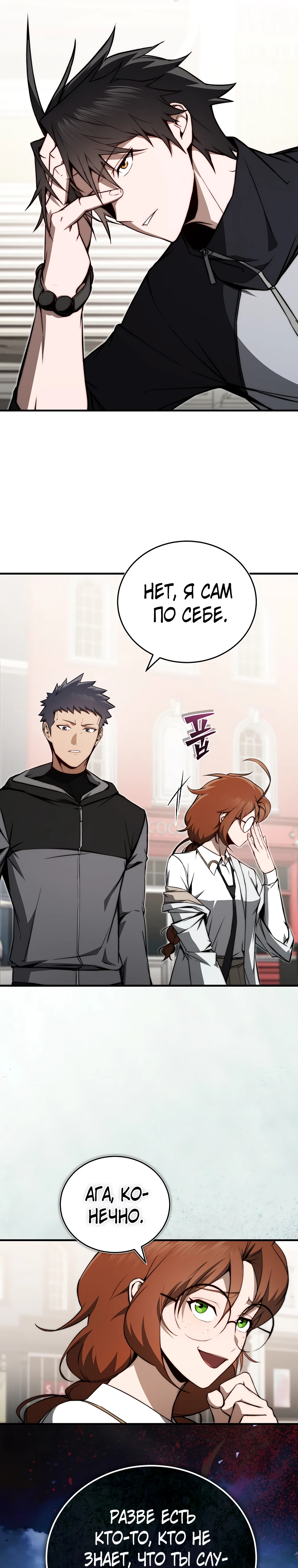 Страница 31 главы 13 манги Регрессор-кузнец может всё / The Regressor Can Make Them All