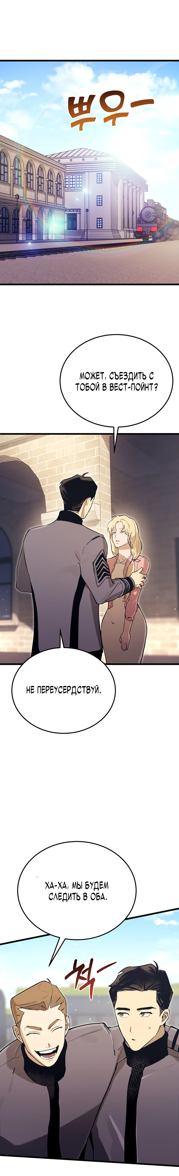 Страница 32 главы 13 манги Регрессия маршала США / Black-haired U.S. Marshal