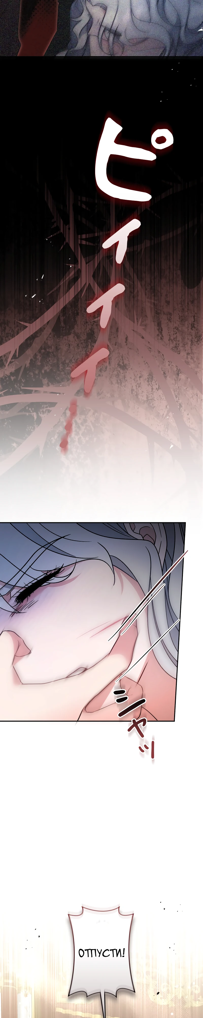Страница 32 главы 13 манги Бывшая молодая леди попала в ловушку судьбы
