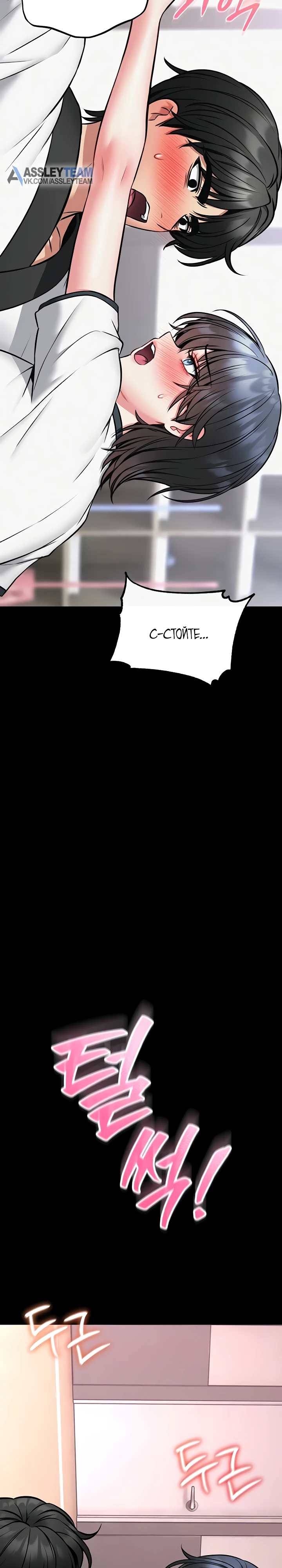 Страница 32 главы 13 манги Обучение самообороне