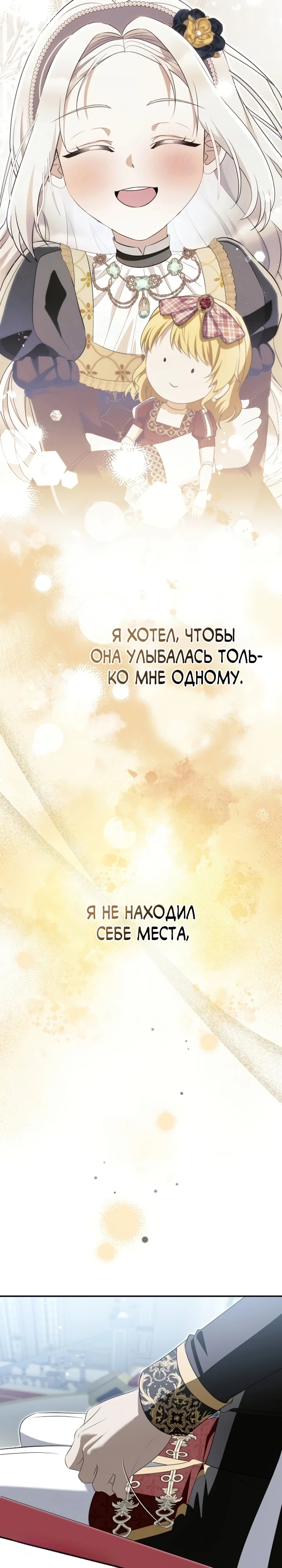 Страница 32 главы 13 манги Ночная жизнь рабыней-принцессы / Every Night with the Slave Princess