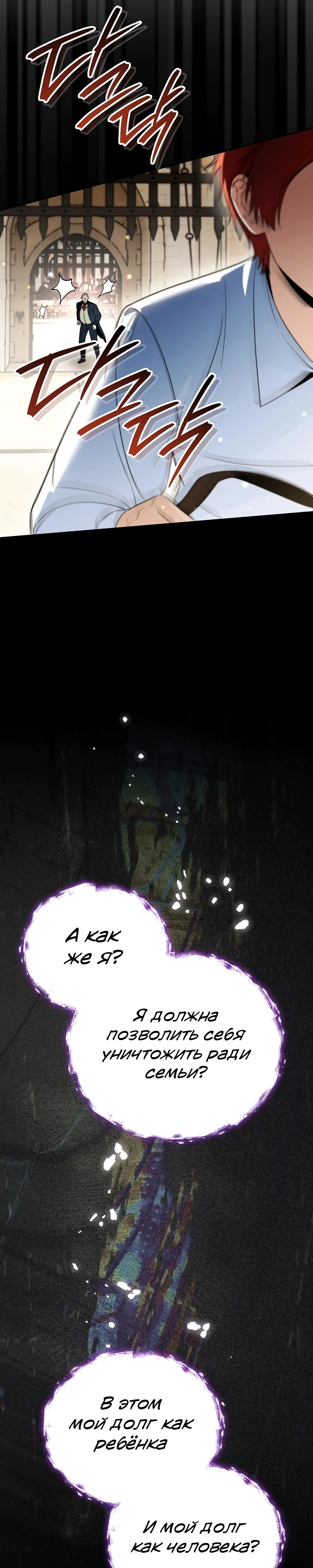 Страница 32 главы 13 манги Старшая дочь идёт по цветочной дорожке