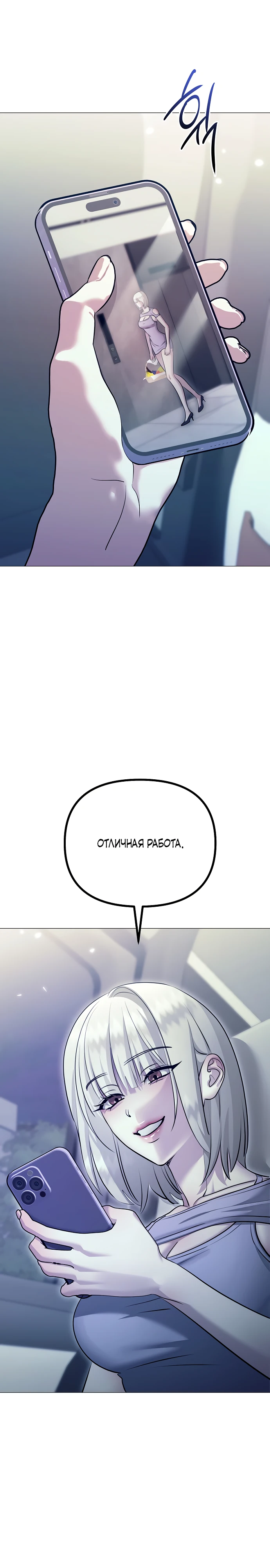 Страница 32 главы 13 манги Соблазнить друга