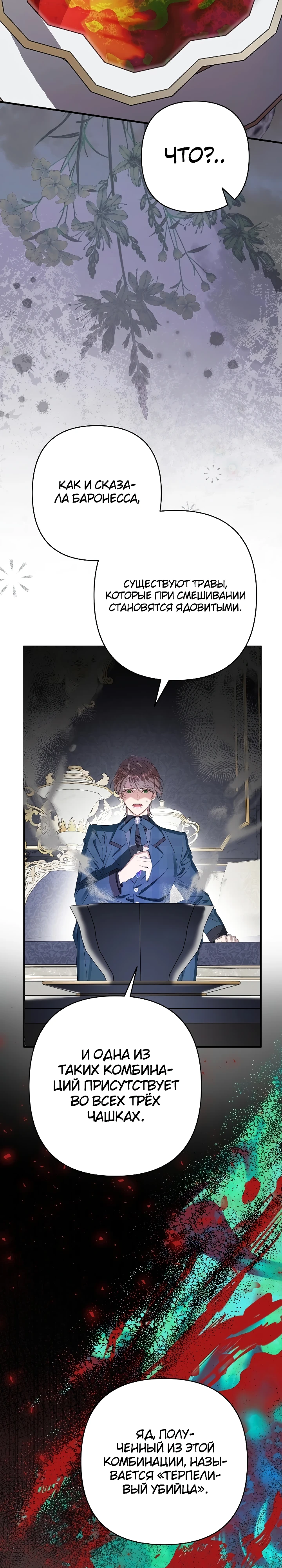 Страница 32 главы 13 манги Я притворилась беременной, но муж вернулся