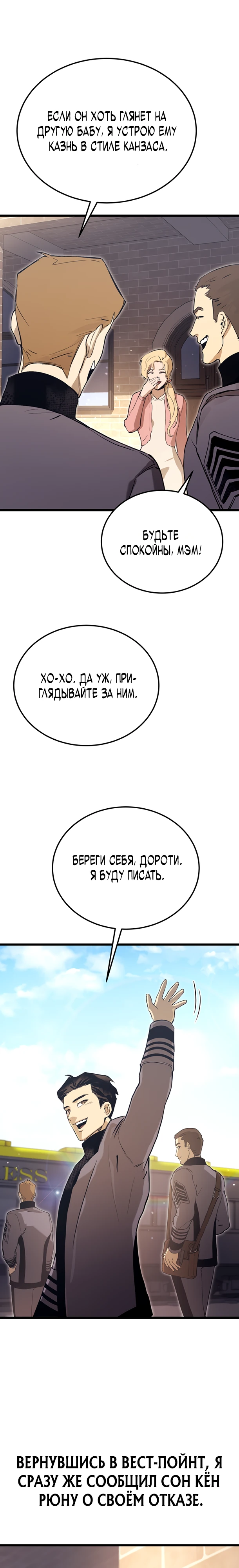 Страница 33 главы 13 манги Регрессия маршала США / Black-haired U.S. Marshal