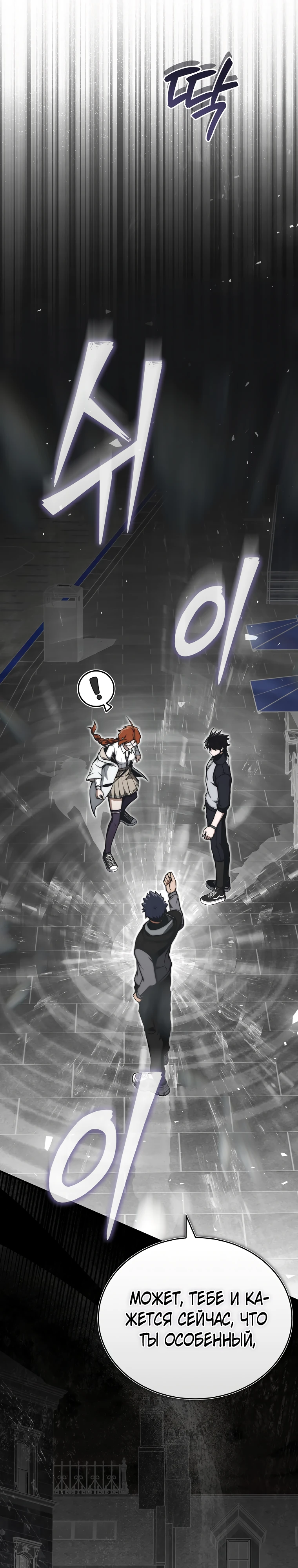 Страница 33 главы 13 манги Регрессор-кузнец может всё / The Regressor Can Make Them All