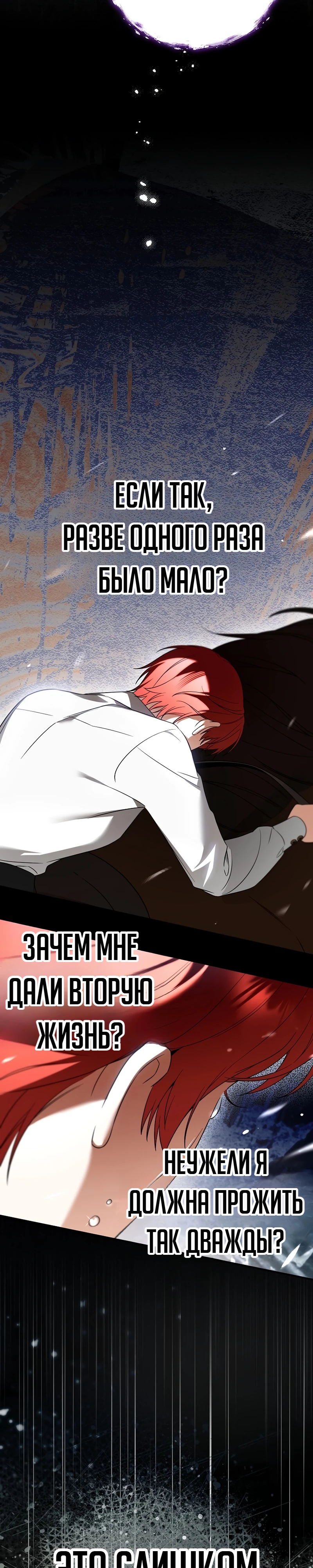 Страница 33 главы 13 манги Старшая дочь идёт по цветочной дорожке