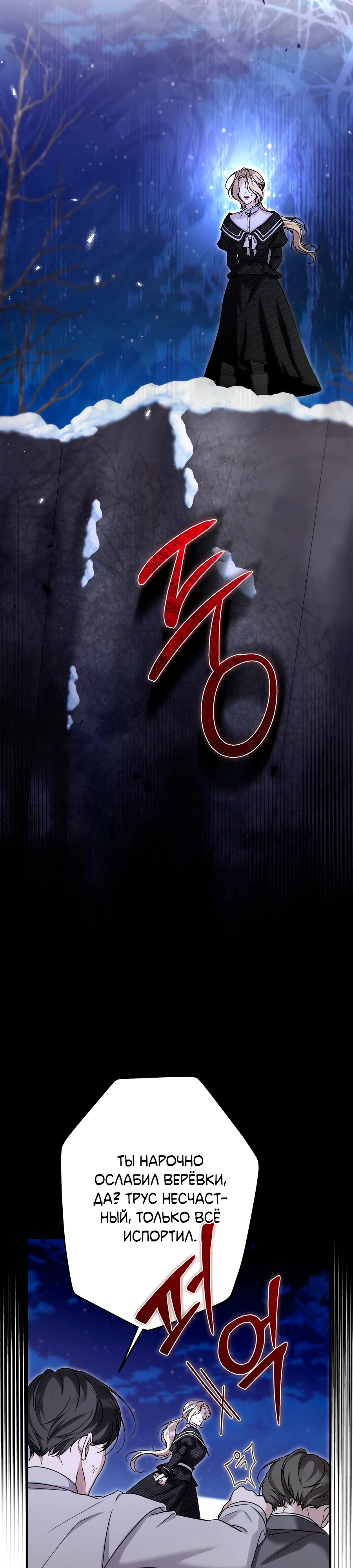 Страница 33 главы 13 манги Леди слишком любопытна