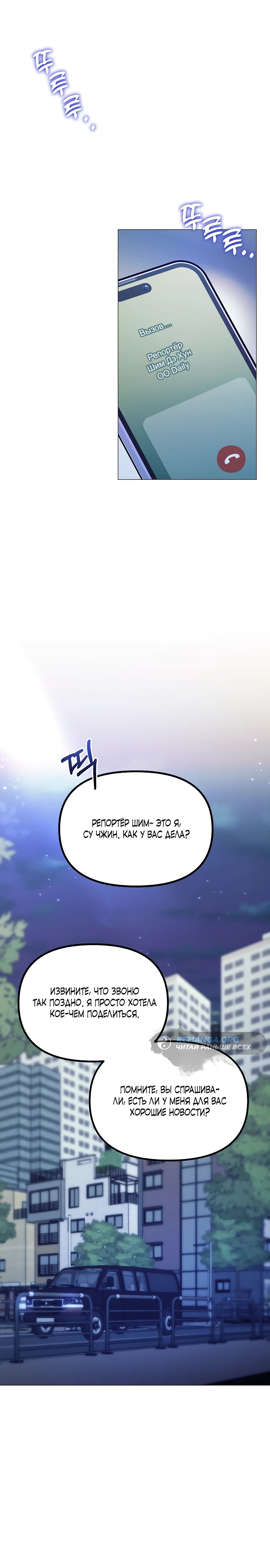 Страница 33 главы 13 манги Соблазнить друга